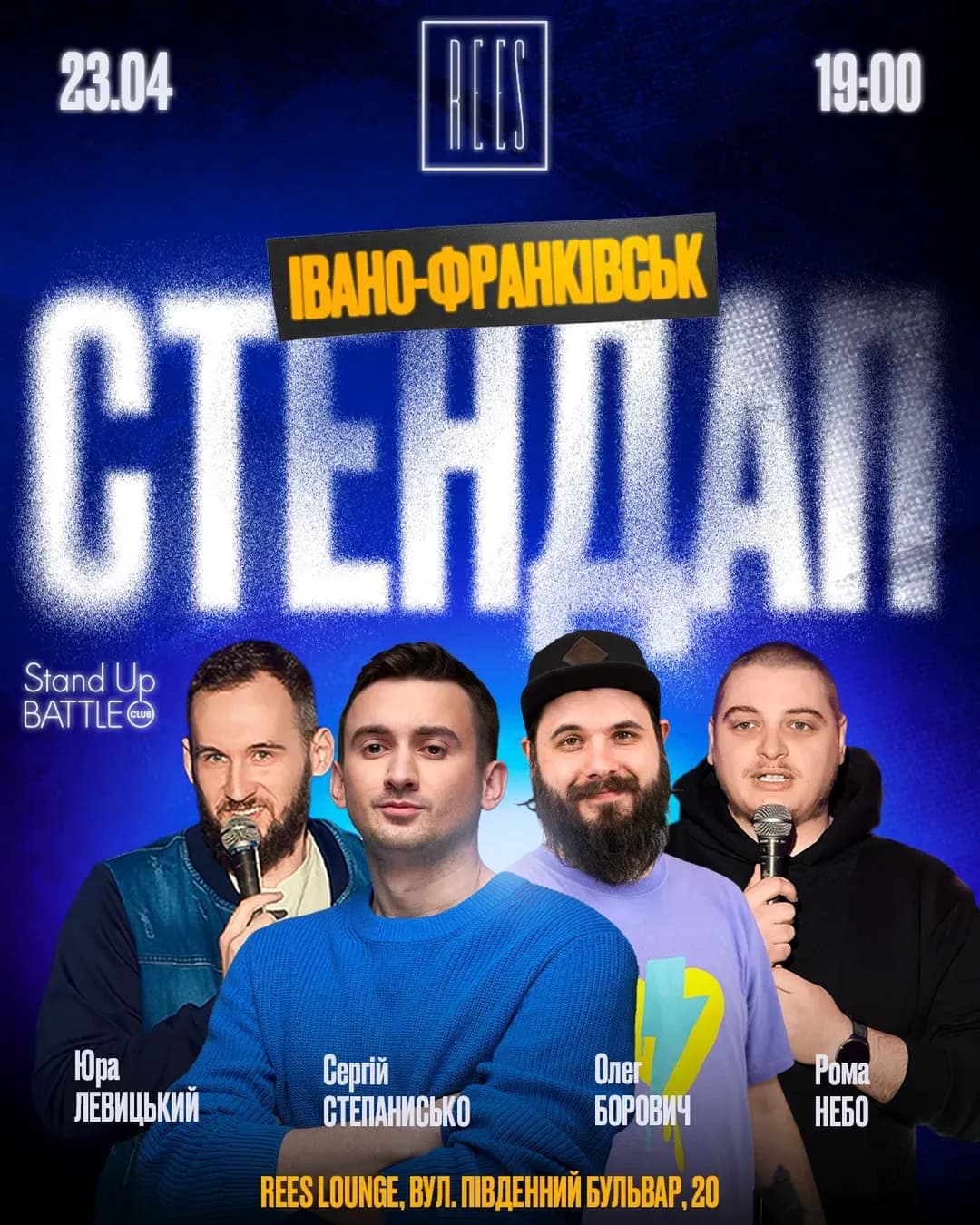 Stand Up Battle Club у Франківську