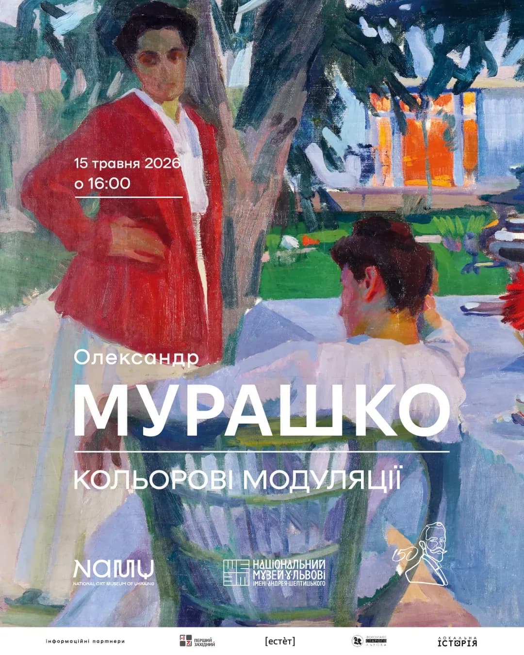 Олександр Мурашко. Кольорові модуляції — виставка