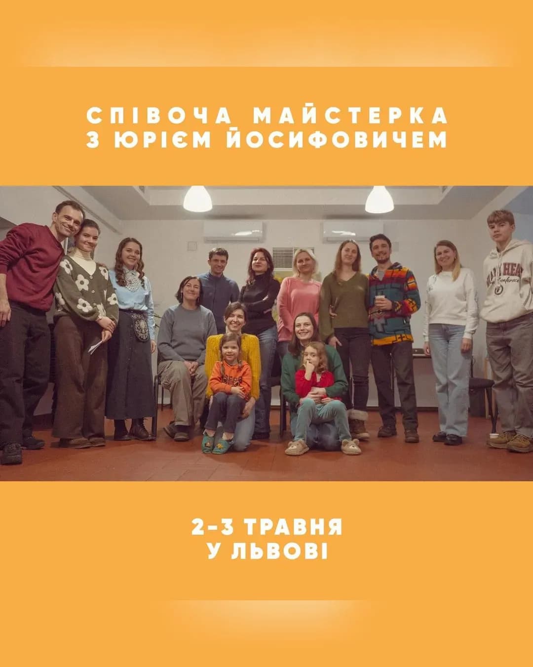 Співоча майстерка з Йосифович