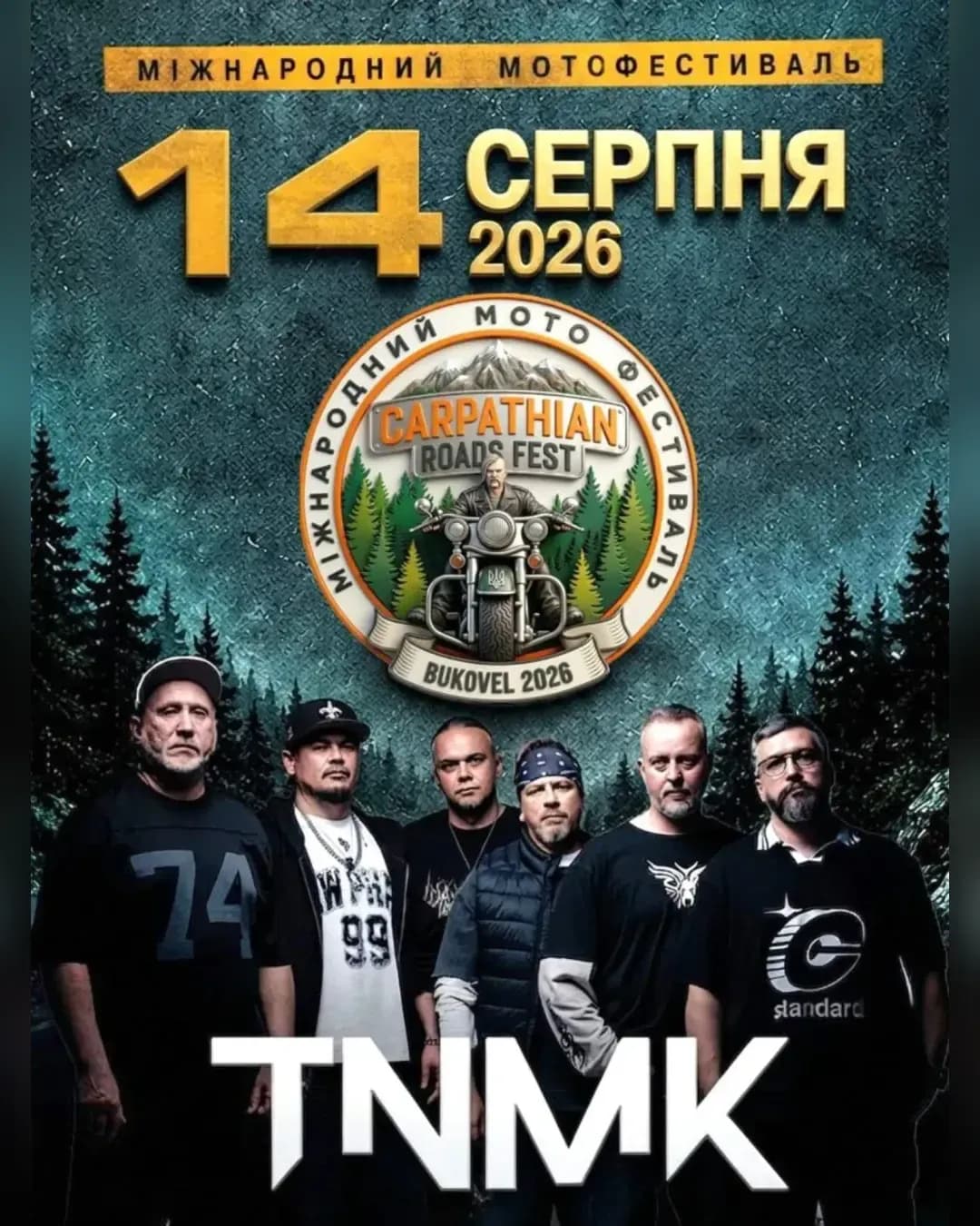 CARPATHIAN ROADS FEST 2026 — ТНМК