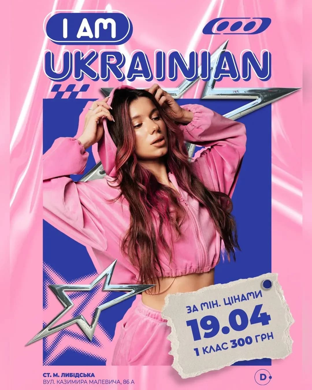 Серія танцювальних майстер-класів на Либідській