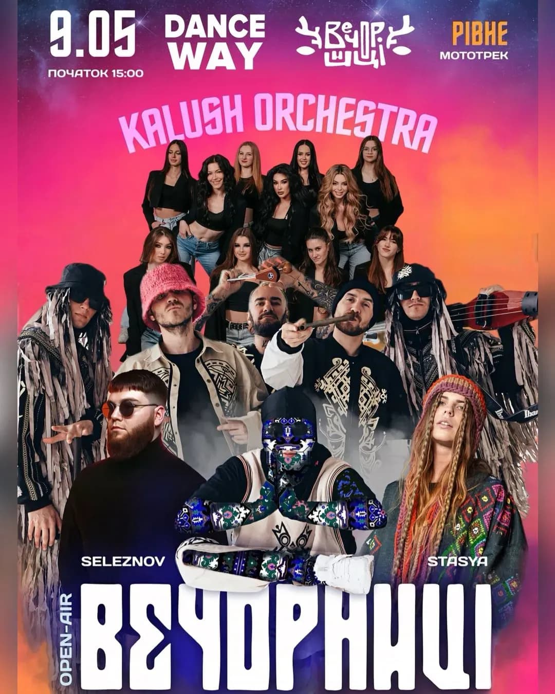 Вечорниці: Kalush Orchestra у Рівному