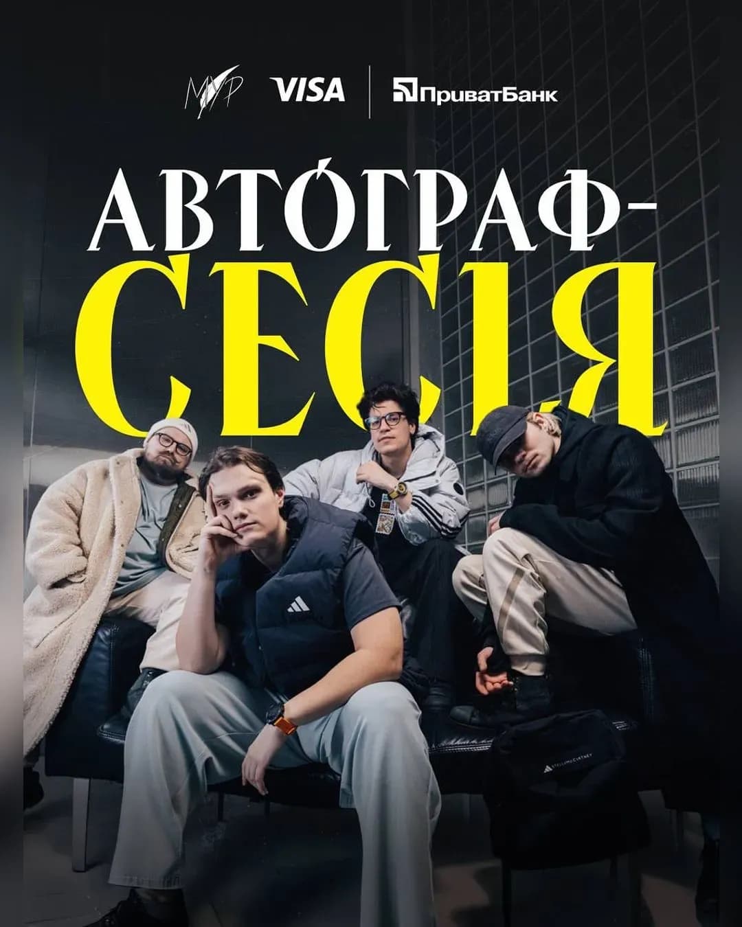 Мир — зустріч поза сценою у Львові