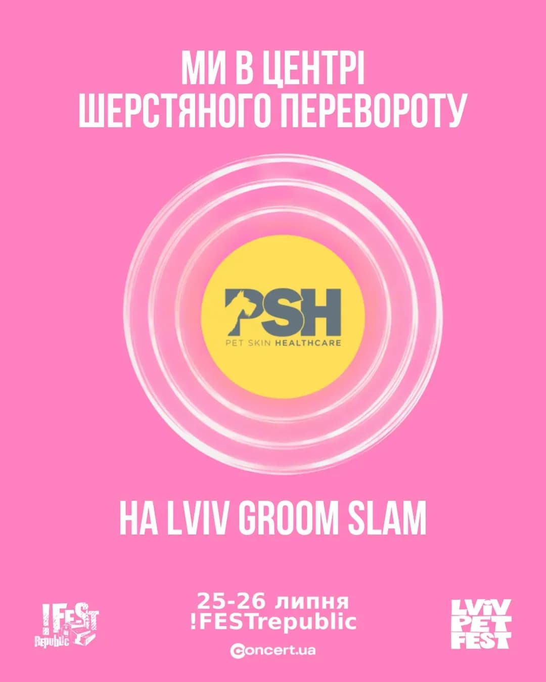 Lviv Groom Slam — грумінг-чемпіонат