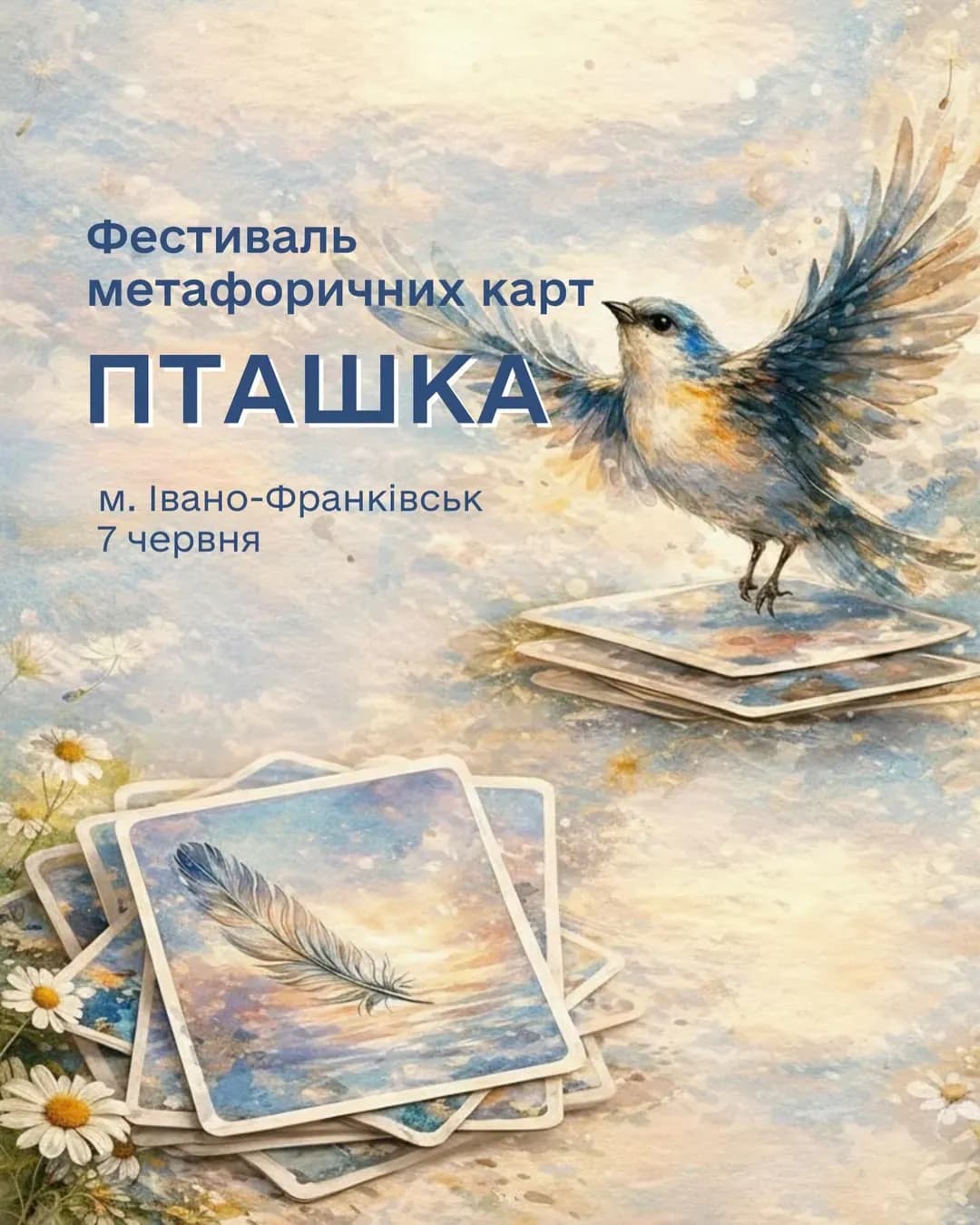 Фестиваль метафоричних карт «Пташка» у Франківську
