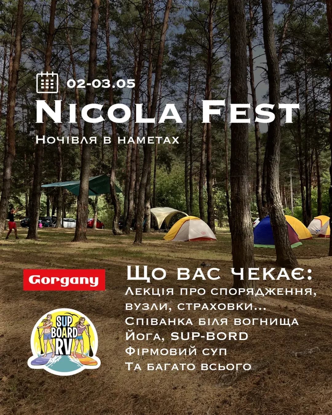 Nicola Fest у наметах