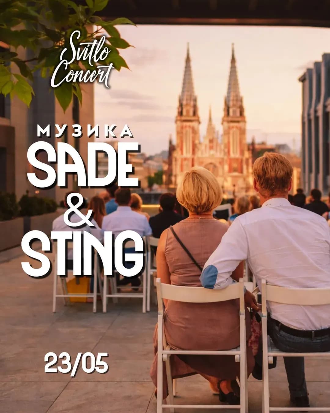 Svitlo Quartet: музика Sade & Sting на терасі