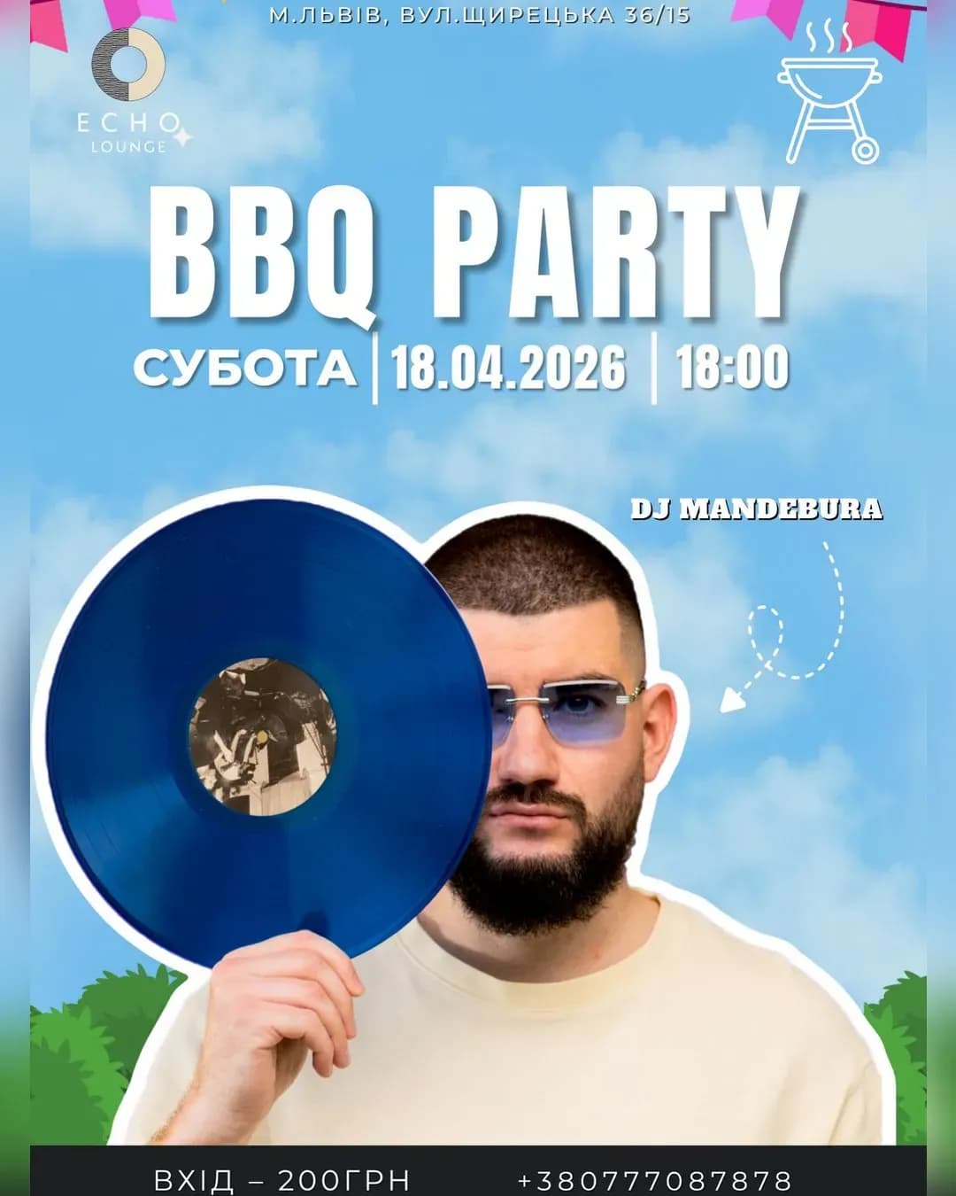BBQ Party в Echo Lounge