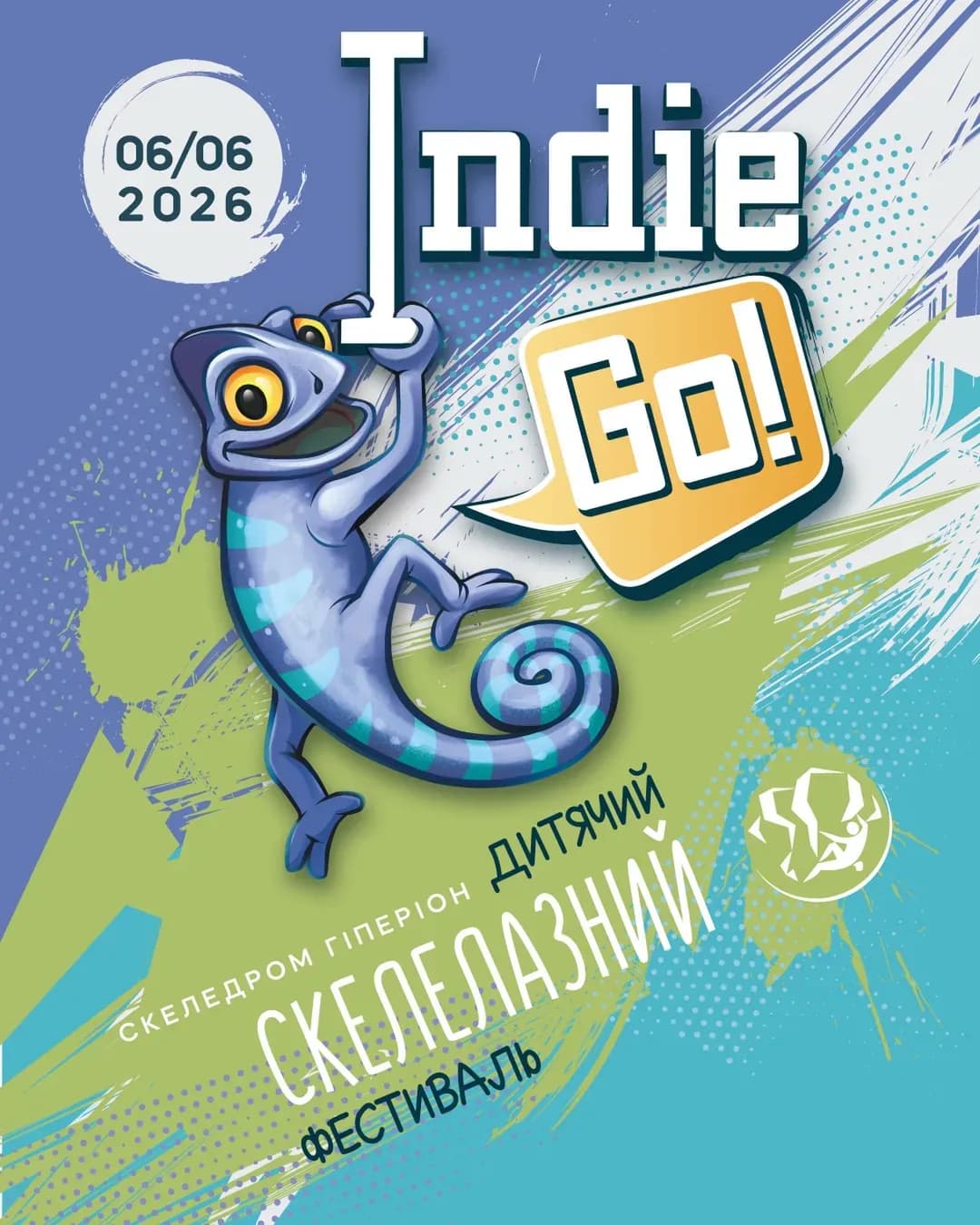 Indie Go — дитячі скелелазні змагання