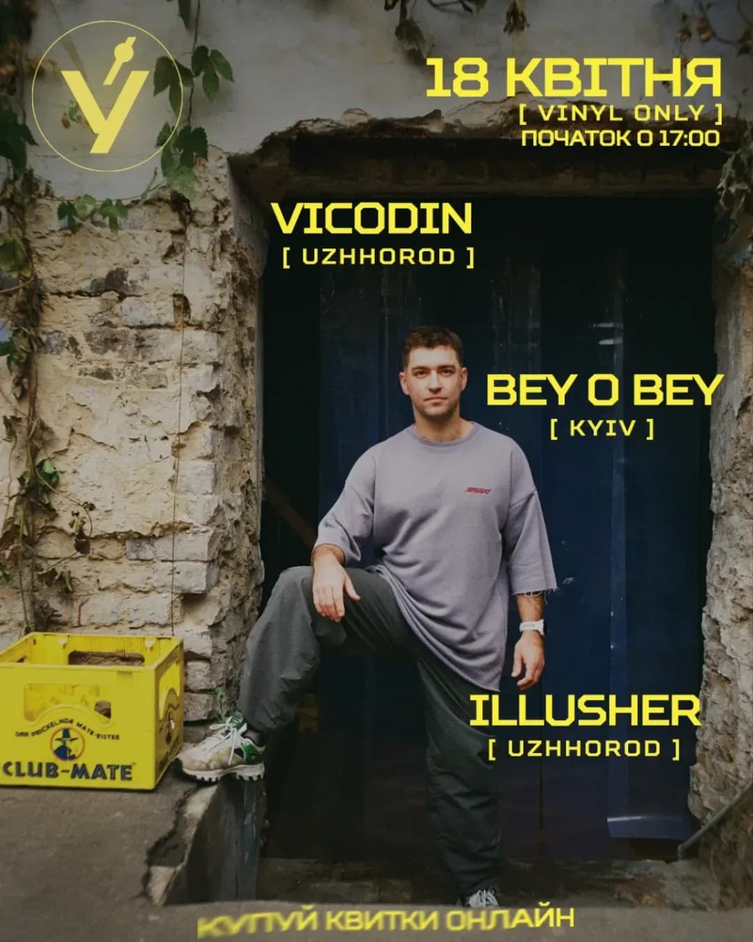 Vinyl Session: кульмінація цвітіння Сакури в Ужгороді