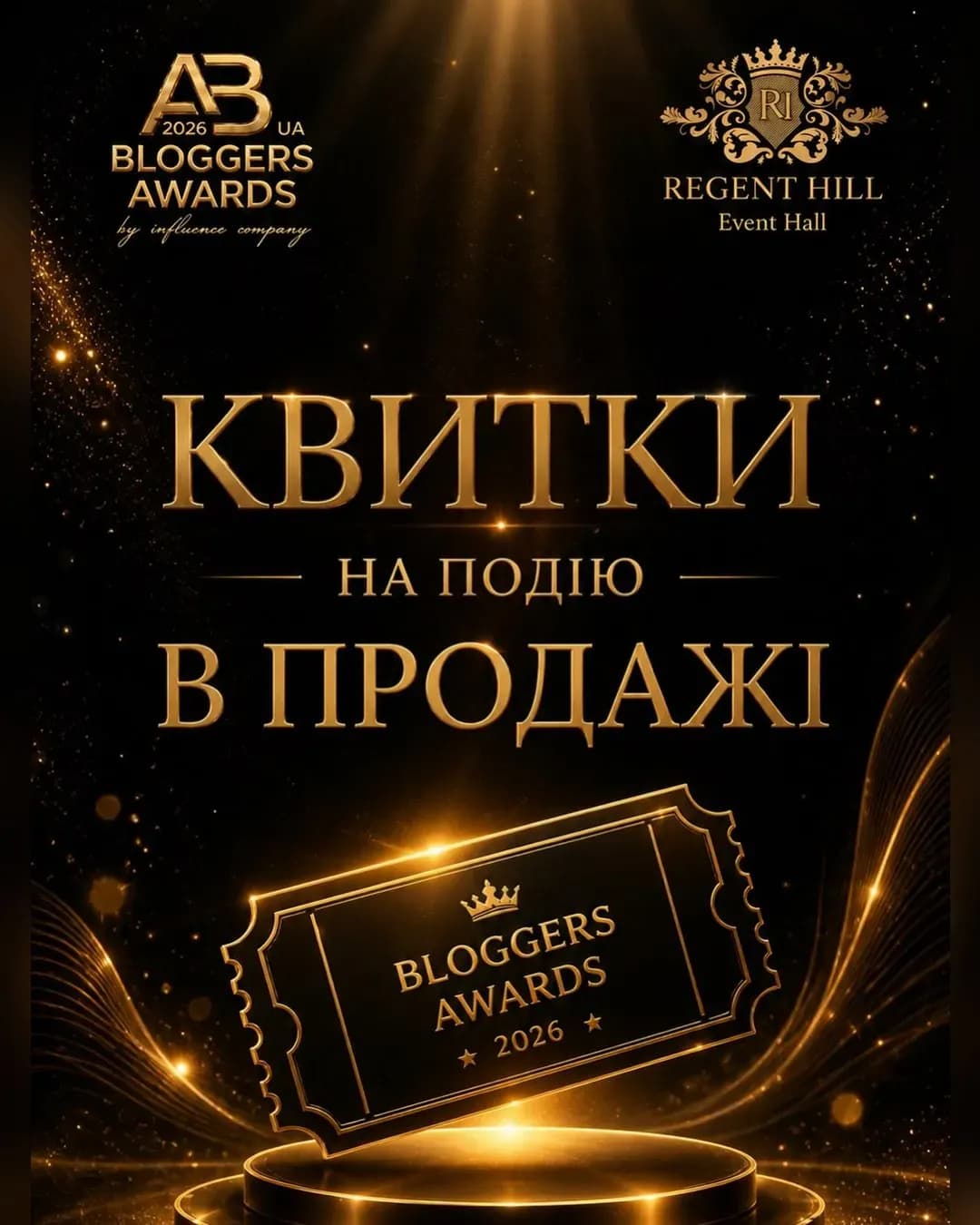 Blogger Awards UA 2026