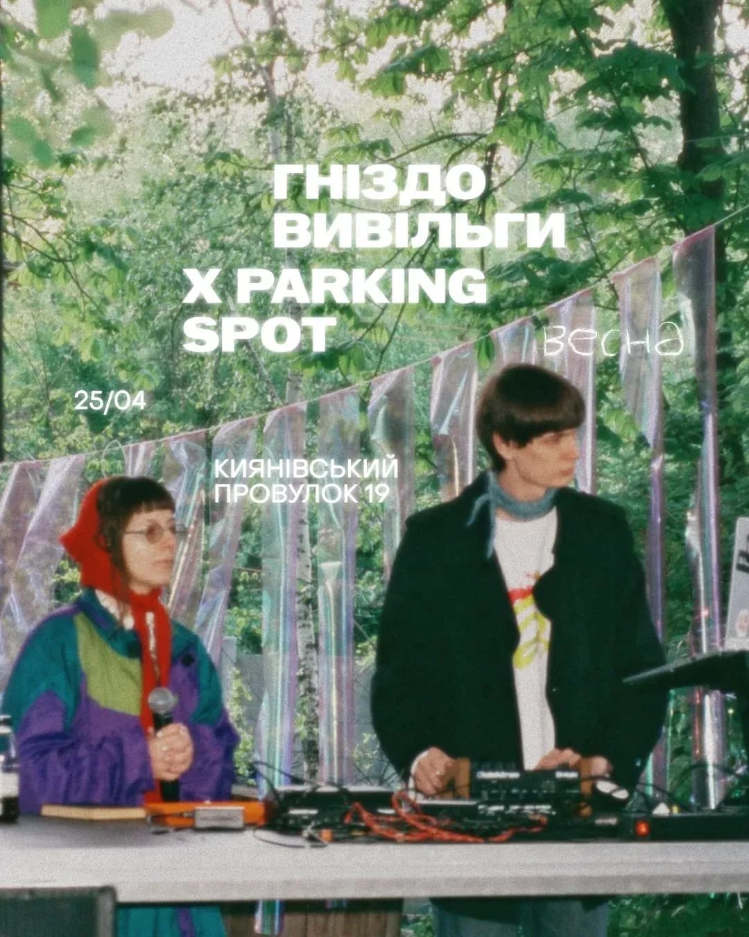 СМИК.Весна — камерний концерт на Пейзажній алеї