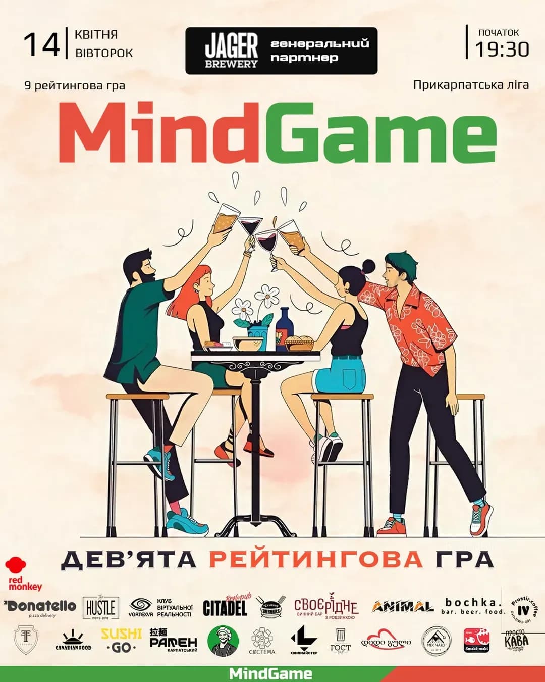 Mind Game — 9 рейтингова гра Лайт ліги