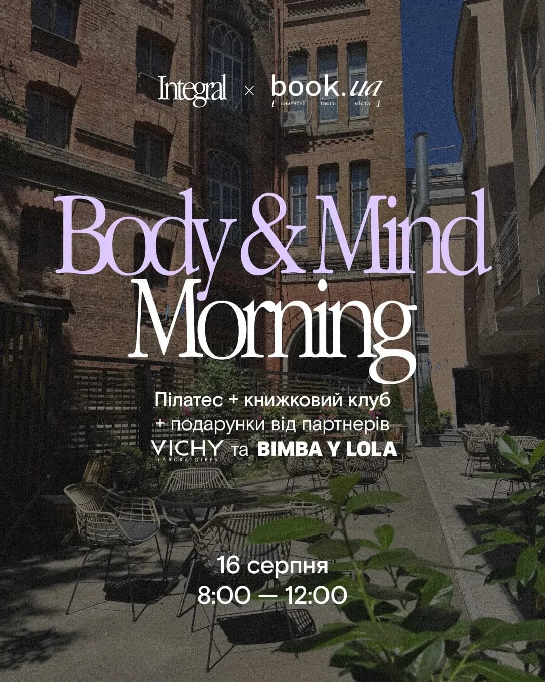 Body & Mind Morning: тренування + книжковий клуб