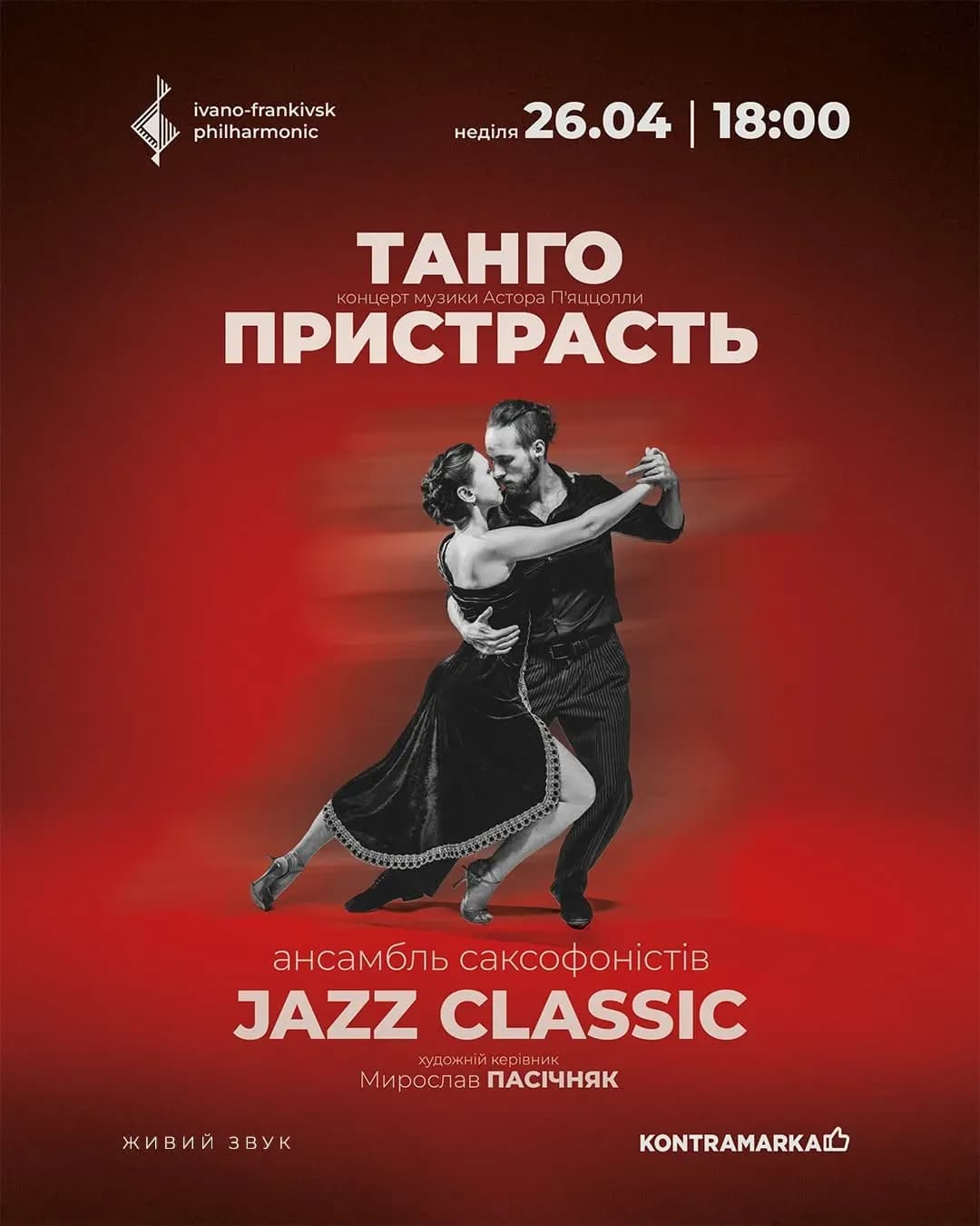 GRAND PIAZZOLLA — ансамбль саксофоністів JAZZ CLASSIC