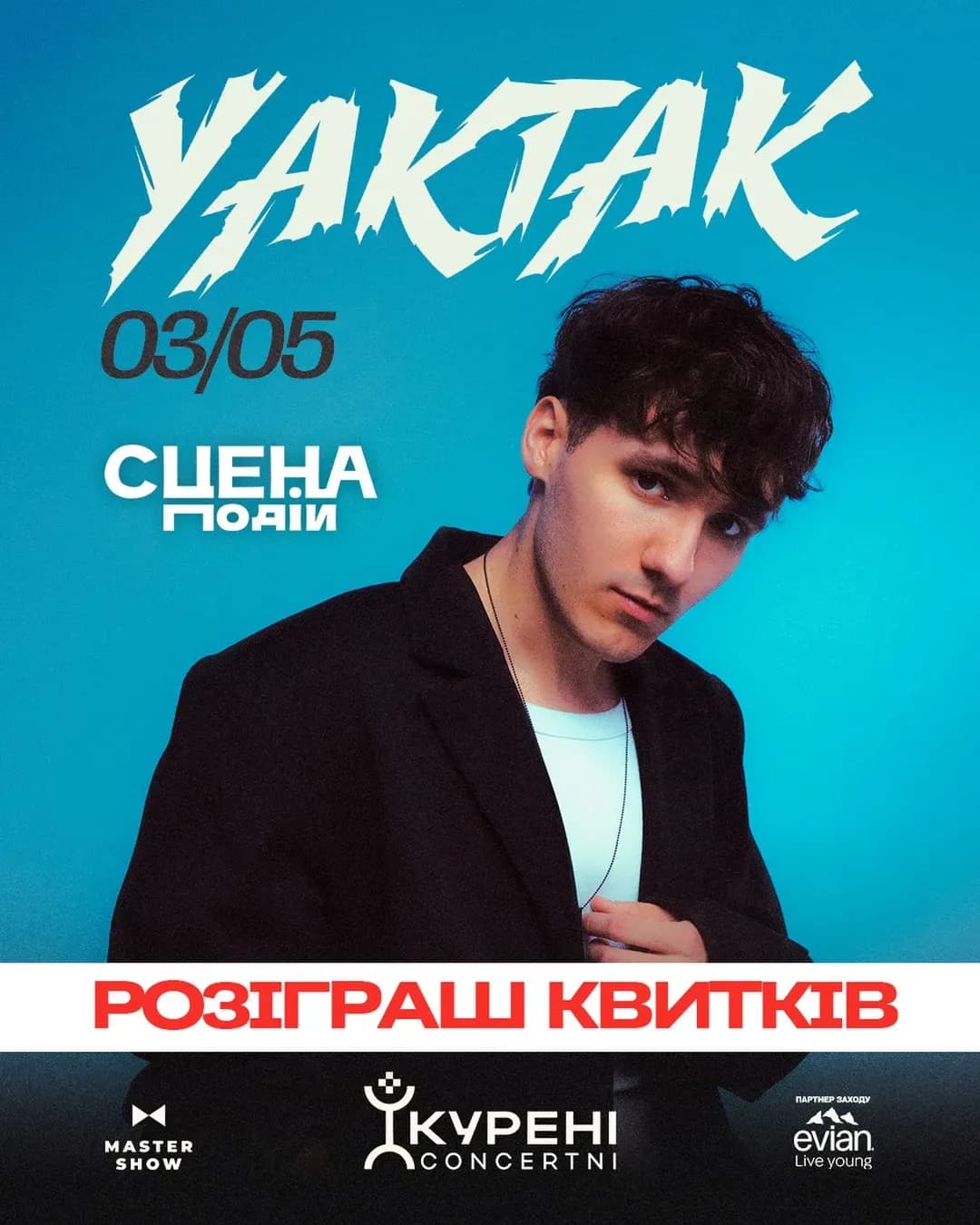 YAKTAK у KURENI — перший open air сезону