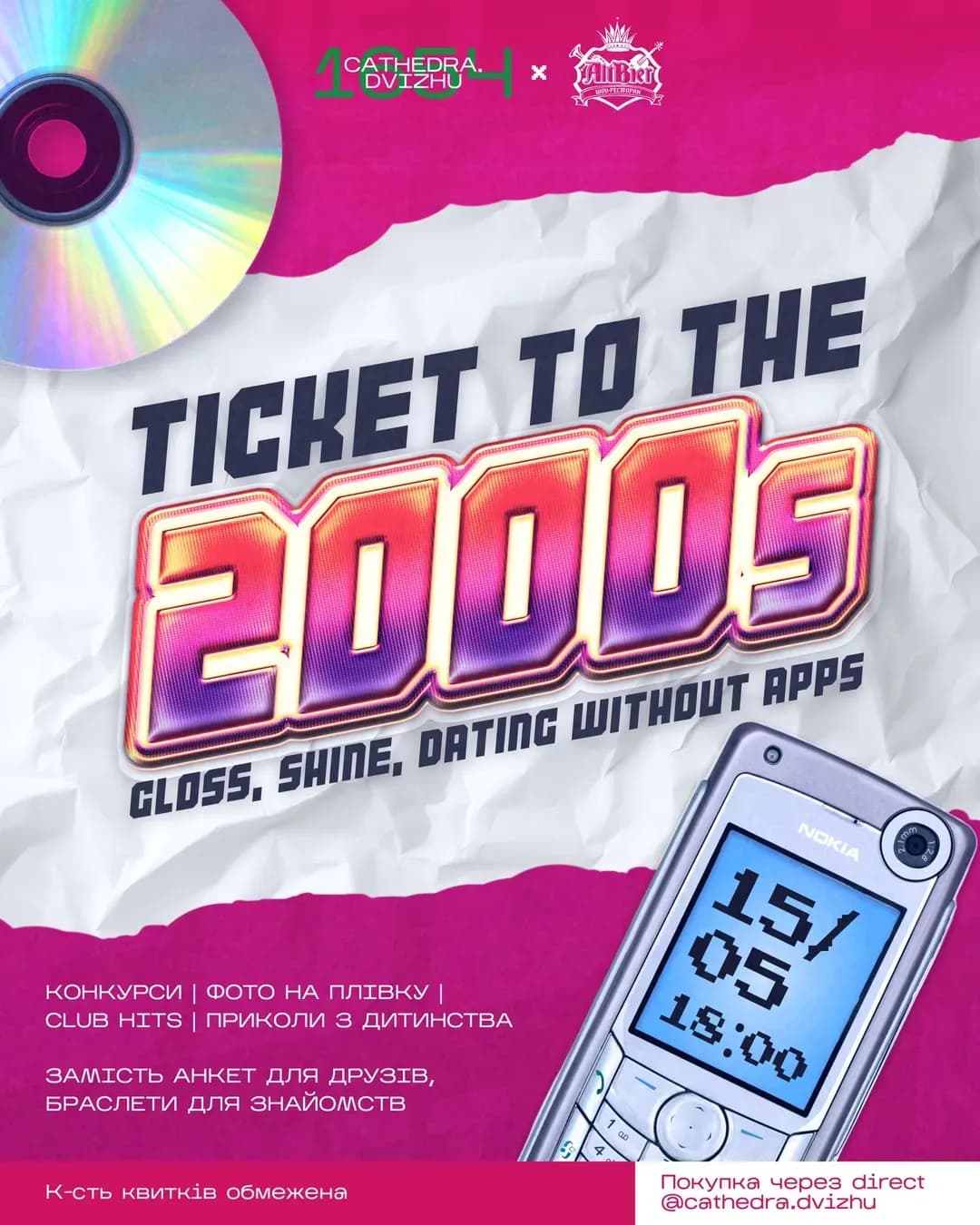 TICKET TO THE 2000s — вечірка знайомств