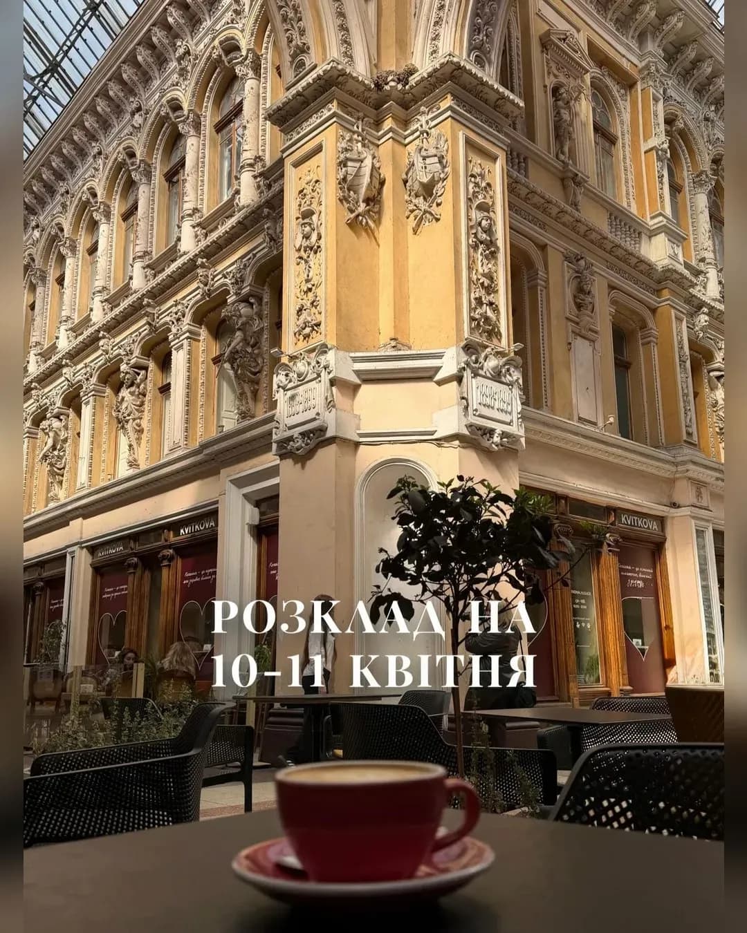 Екскурсія на дах Одеського оперного (11.04 18:00)