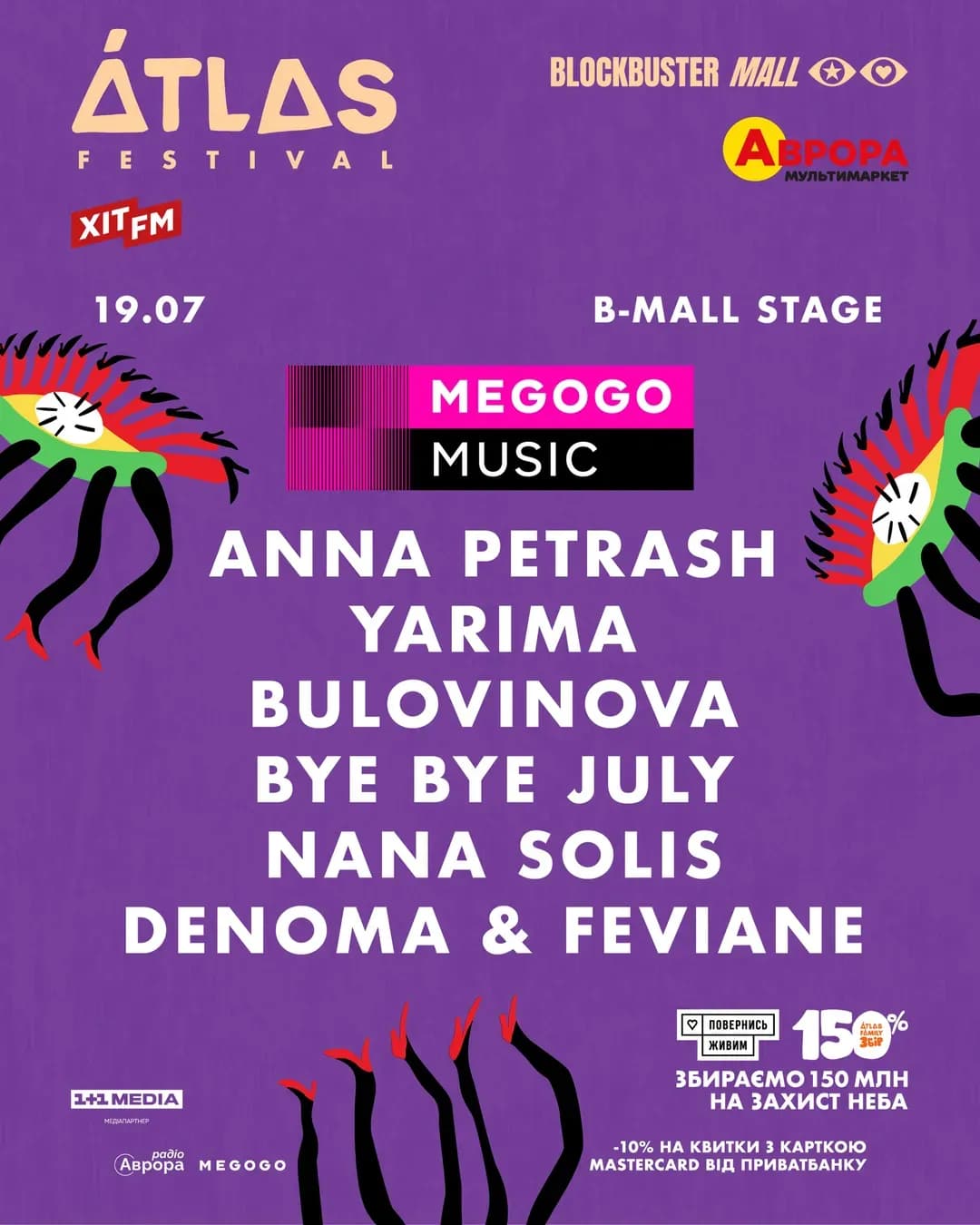 MEGOGO MUSIC на Atlas Festival — B-Mall Stage