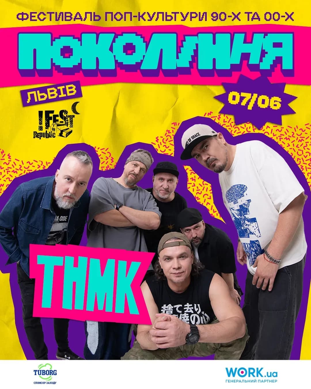 Фестиваль «Покоління» — ТНМК у Львові
