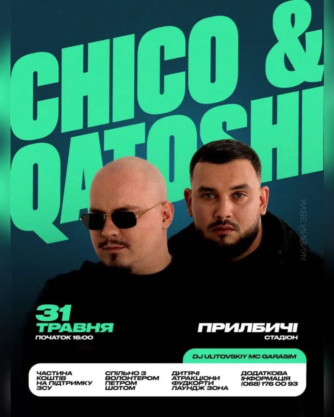 Chico&Qatoshi — великий концерт у Прилбичах