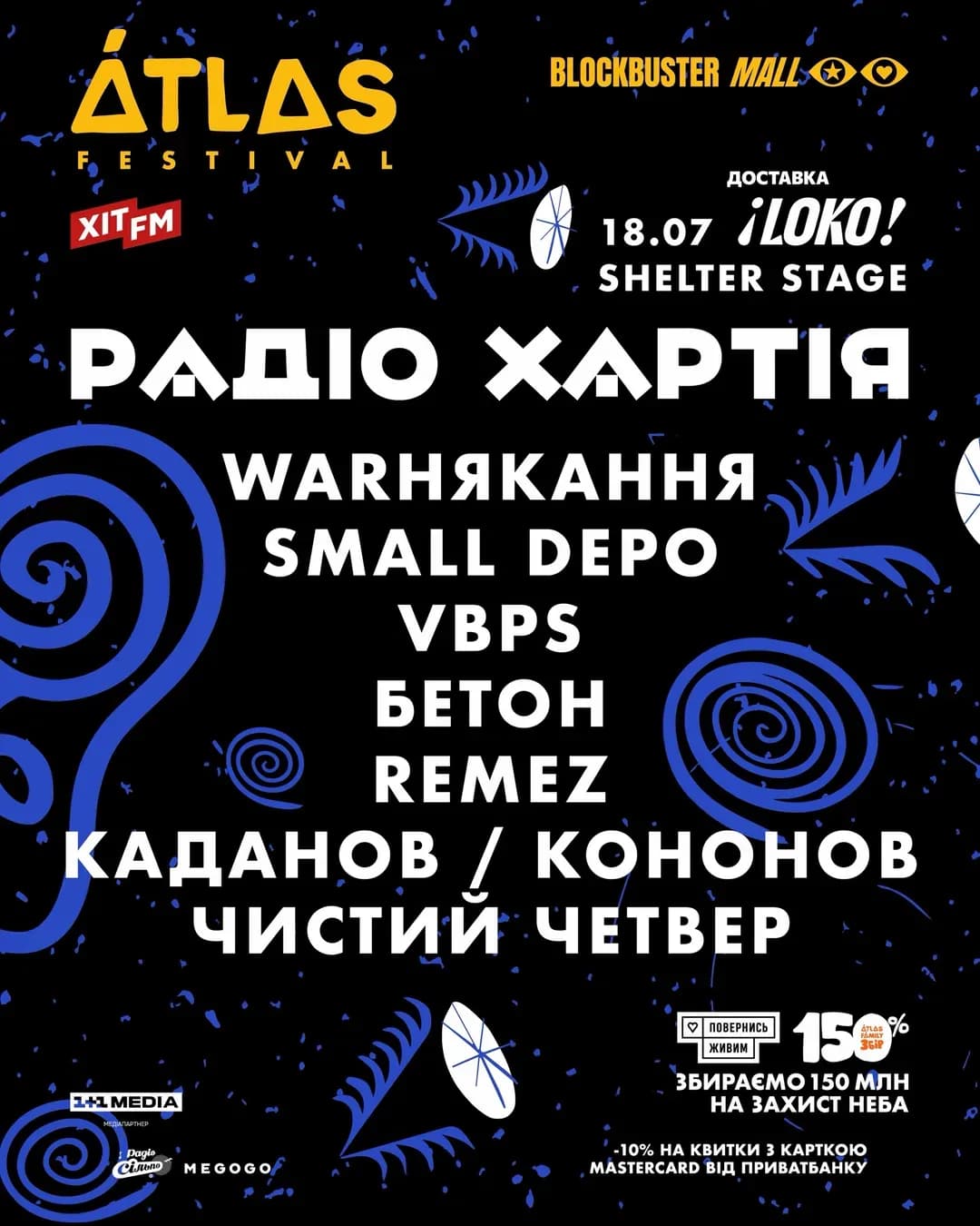 Радіо Хартія на Atlas Festival — Shelter Loko Stage