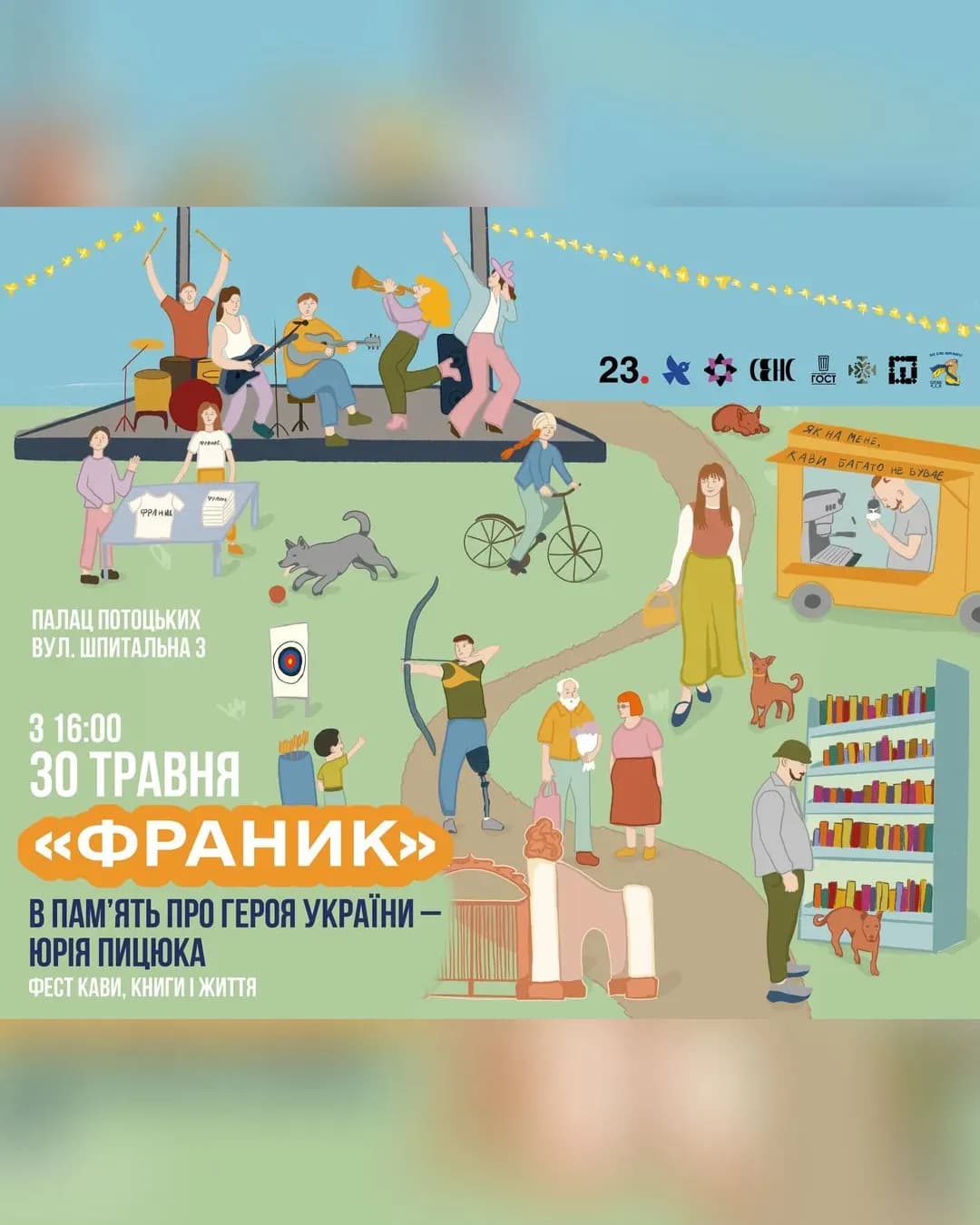 Фестиваль «ФРАНИК» — кава, книга і життя