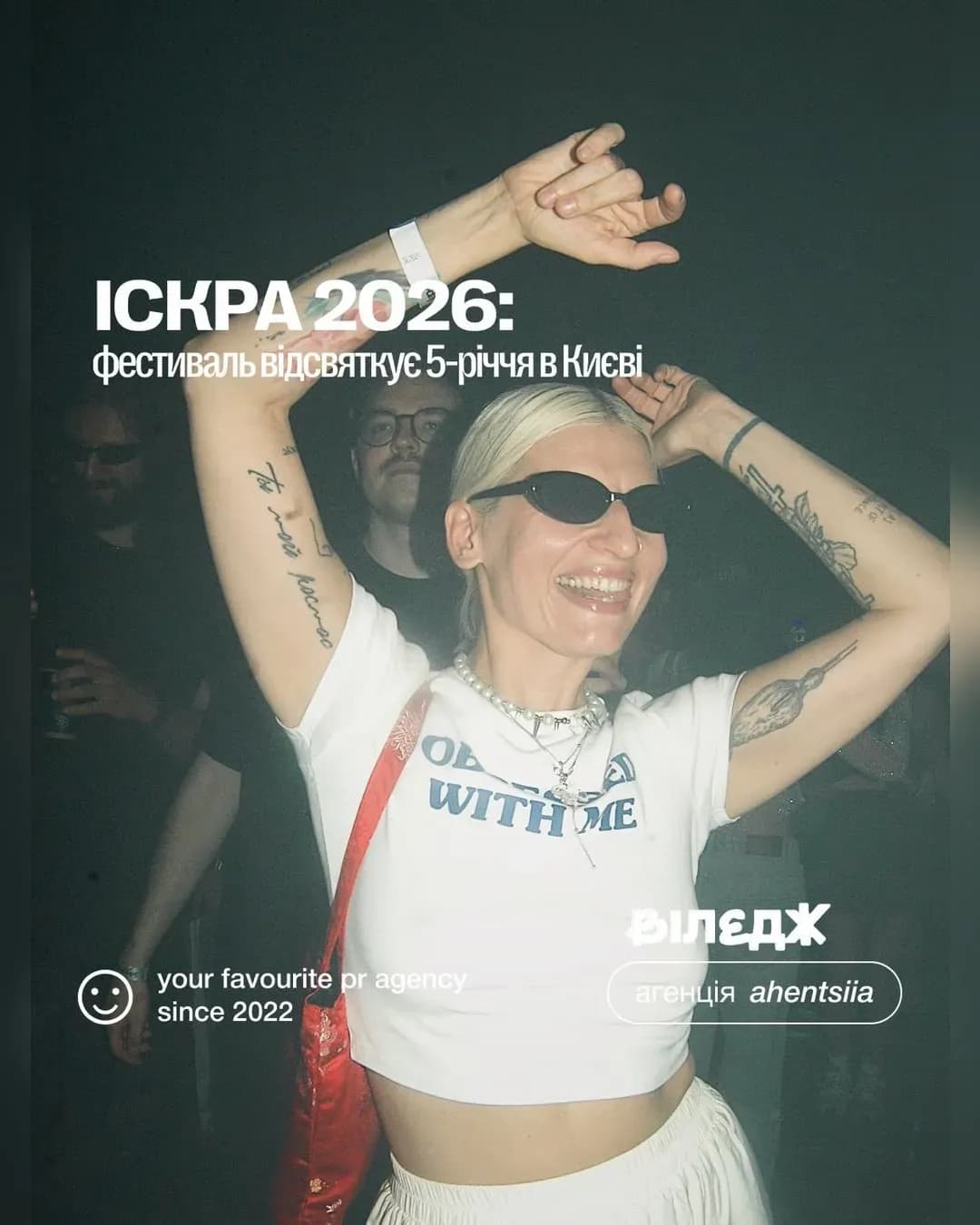 ІСКРА — фестиваль електронної музики та мистецтва