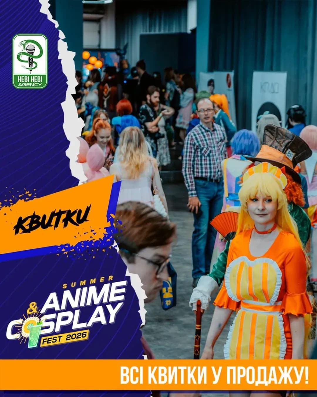 Концертний тур — Київ