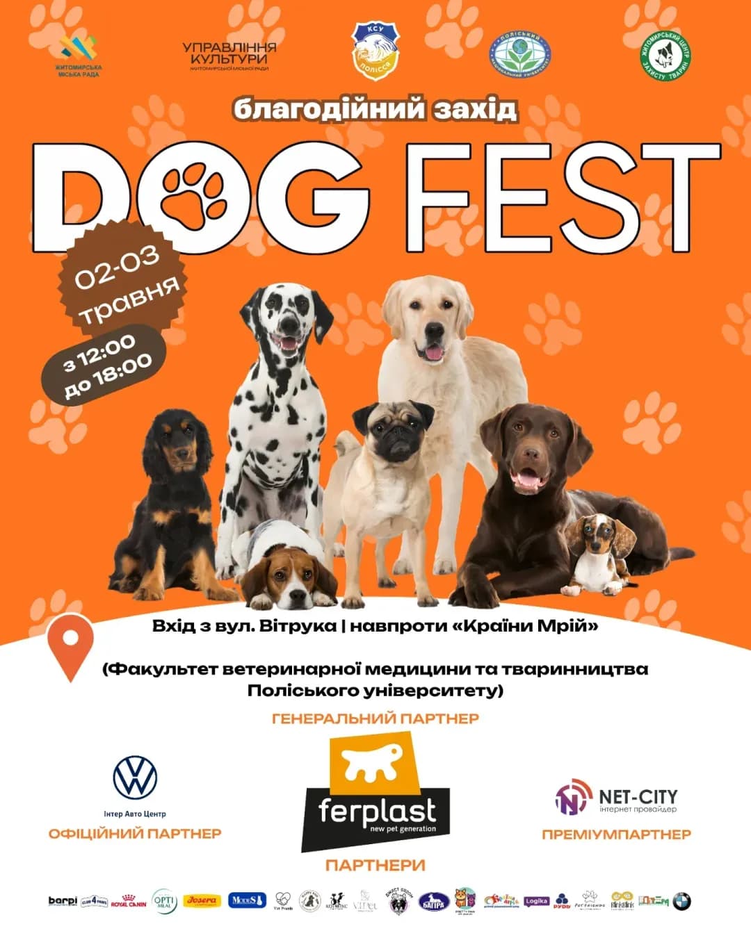 DOGFEST Житомир 2026