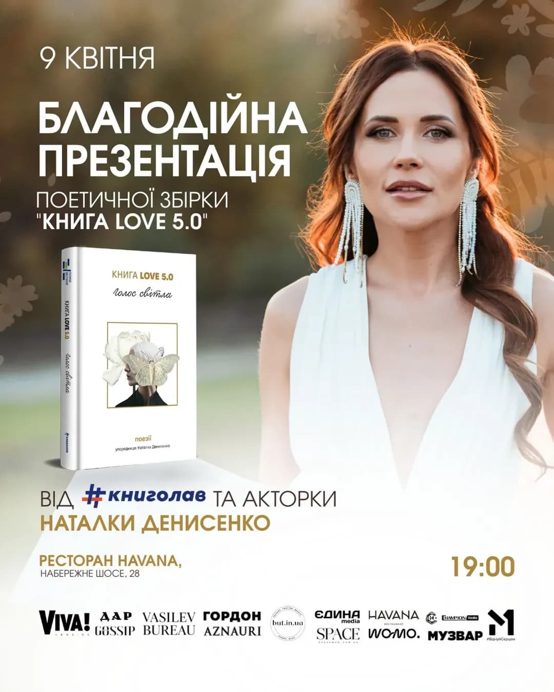 Презентація «Книга Love 5.0» від Knygolove