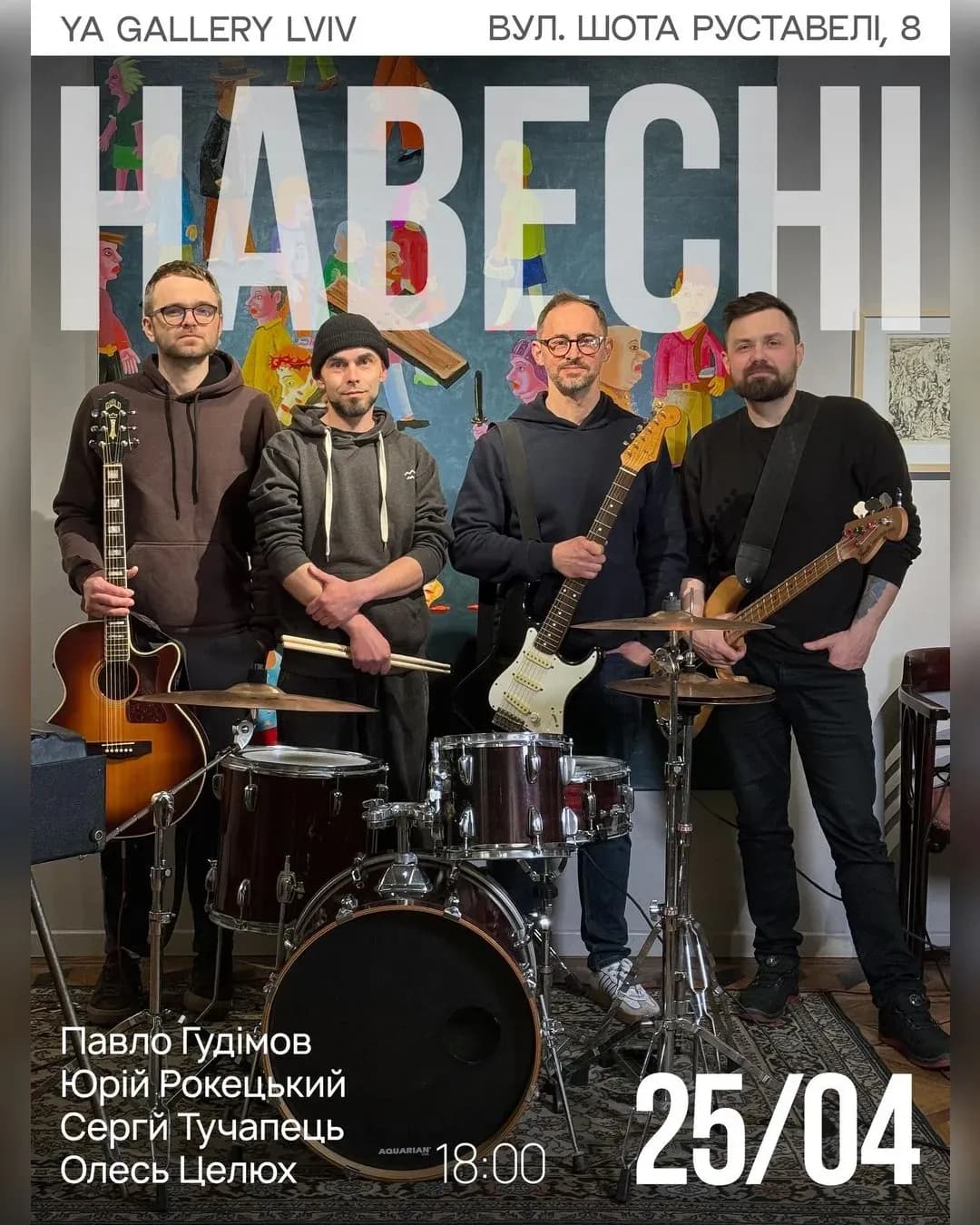 Концерт Павла Гудімова — прем'єра нових пісень