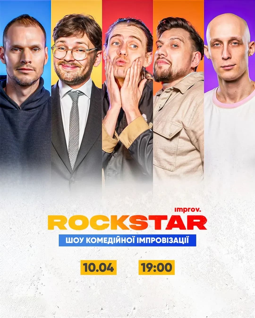 ROCKSTAR IMPROV — шоу імпровізації