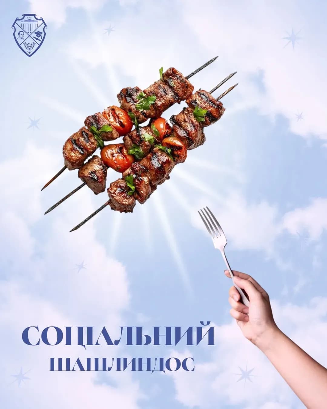 Зустріч на природі — BBQ Sport Family Park