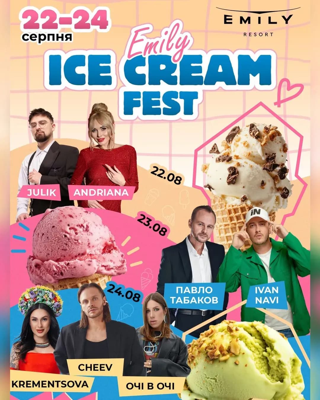 Emily Ice Cream Fest (день 3)