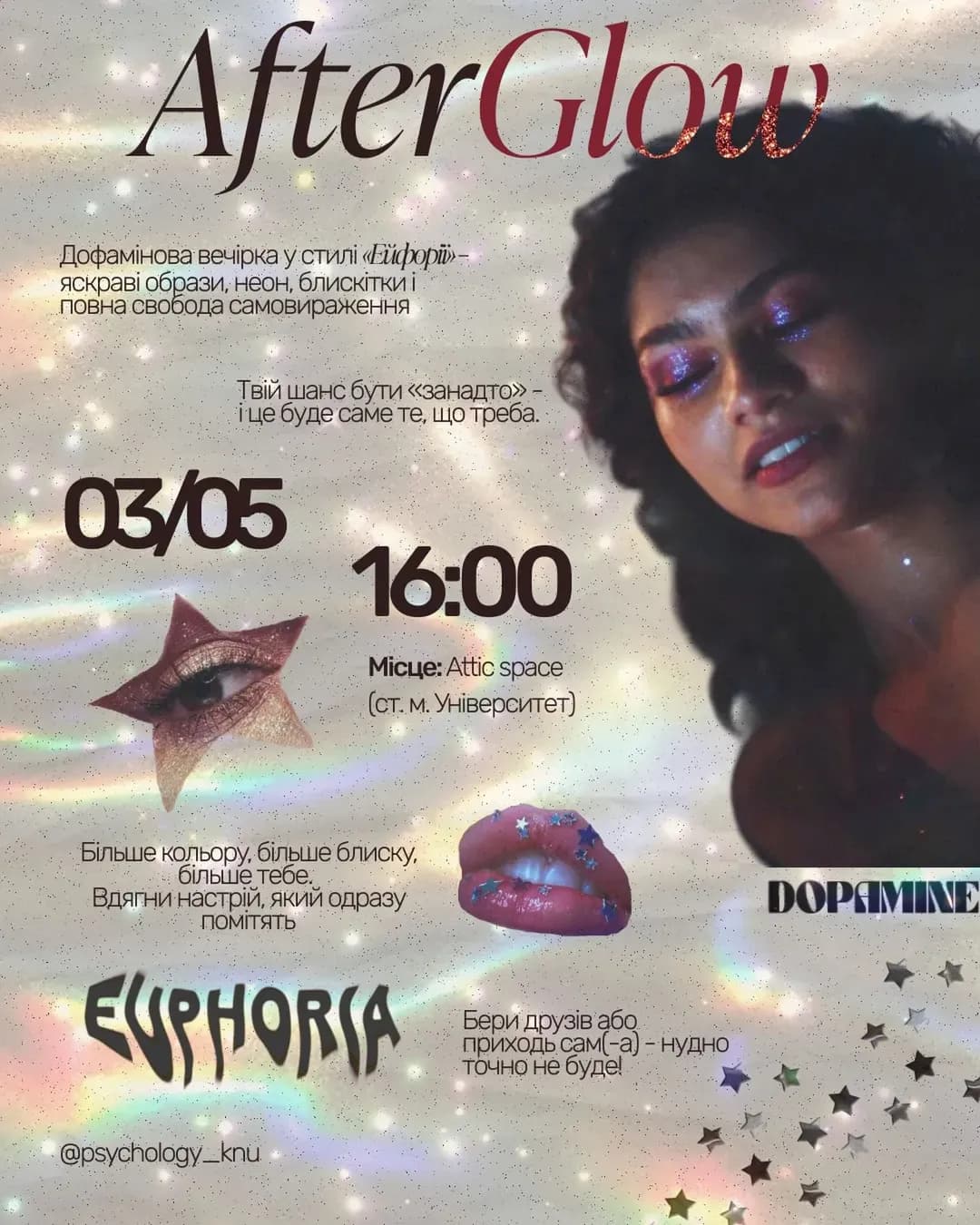 AFTERGLOW — дофамінова вечірка у стилі «Ейфорії»