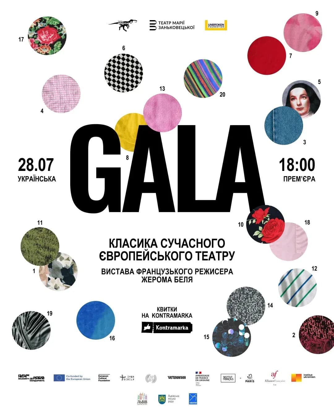 GALA — вистава Жерома Беля