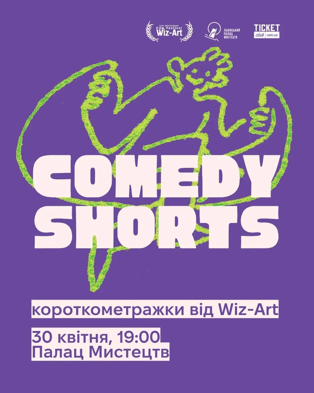 Добірка комедійних фільмів від Wizart Festival