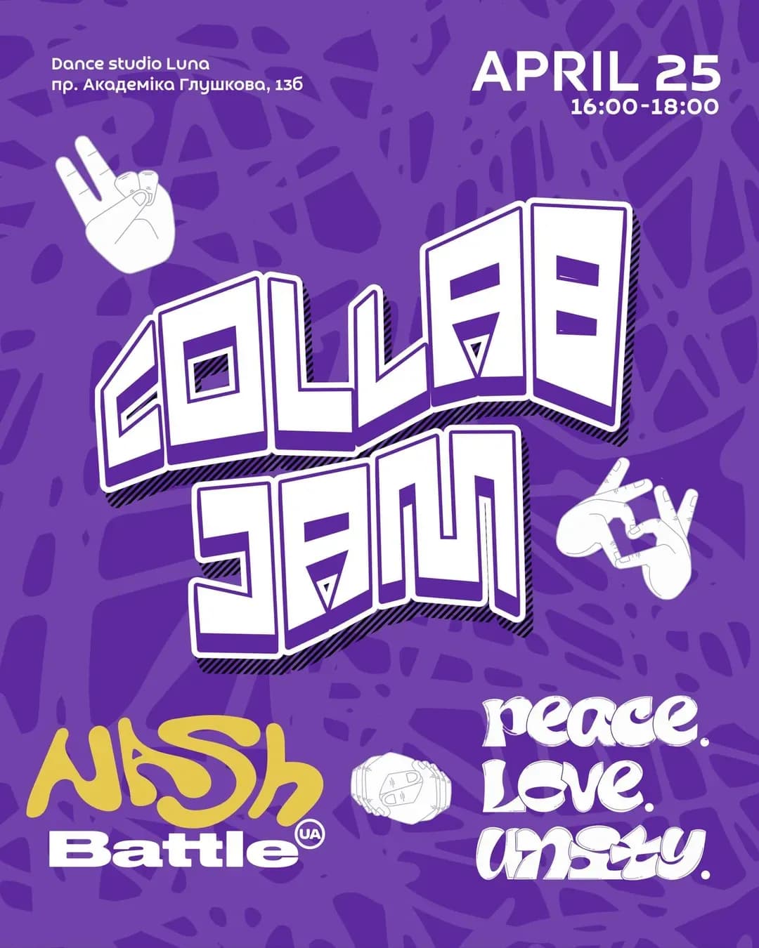 COLLAB JAM — благодійний танцювальний джем