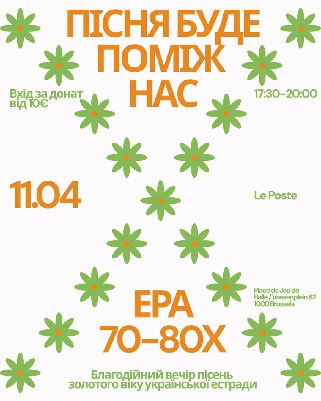 Вечір українських пісень у Le Poste