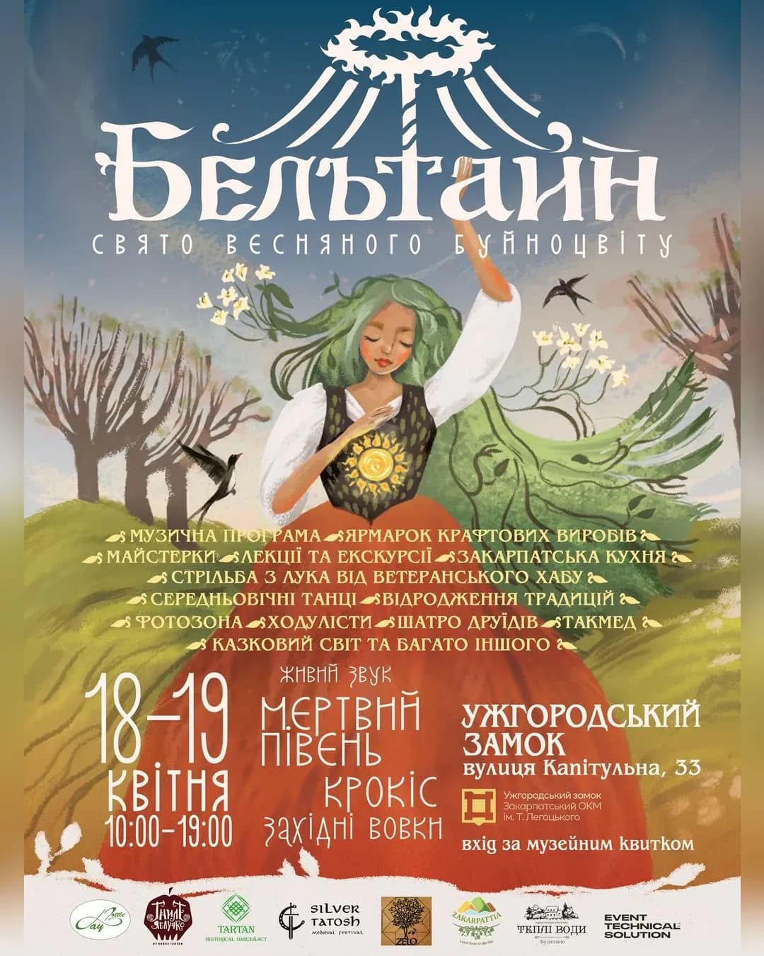 Ярмарок на святі «Бельтайн» в Ужгороді