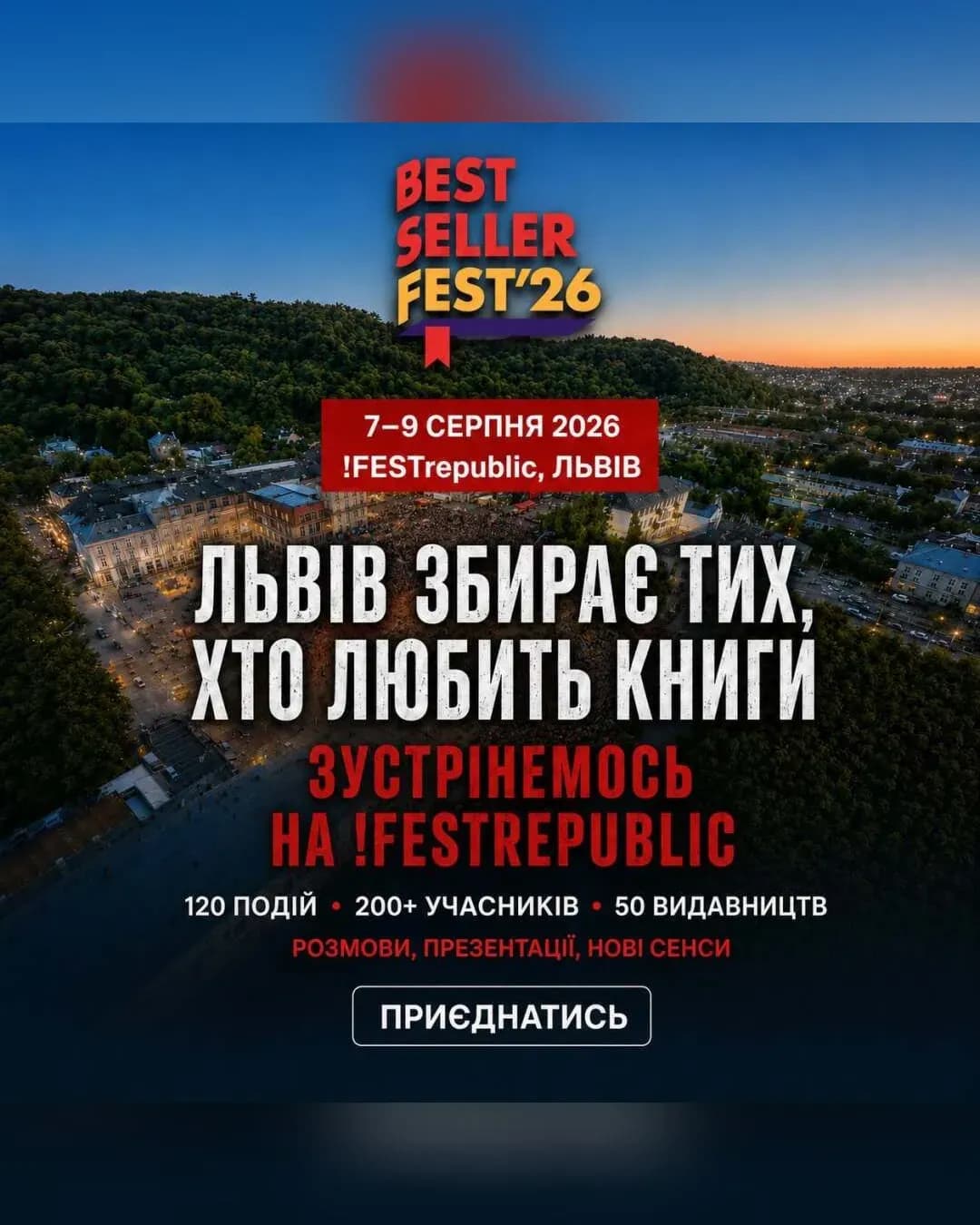 BestsellerFest 2026