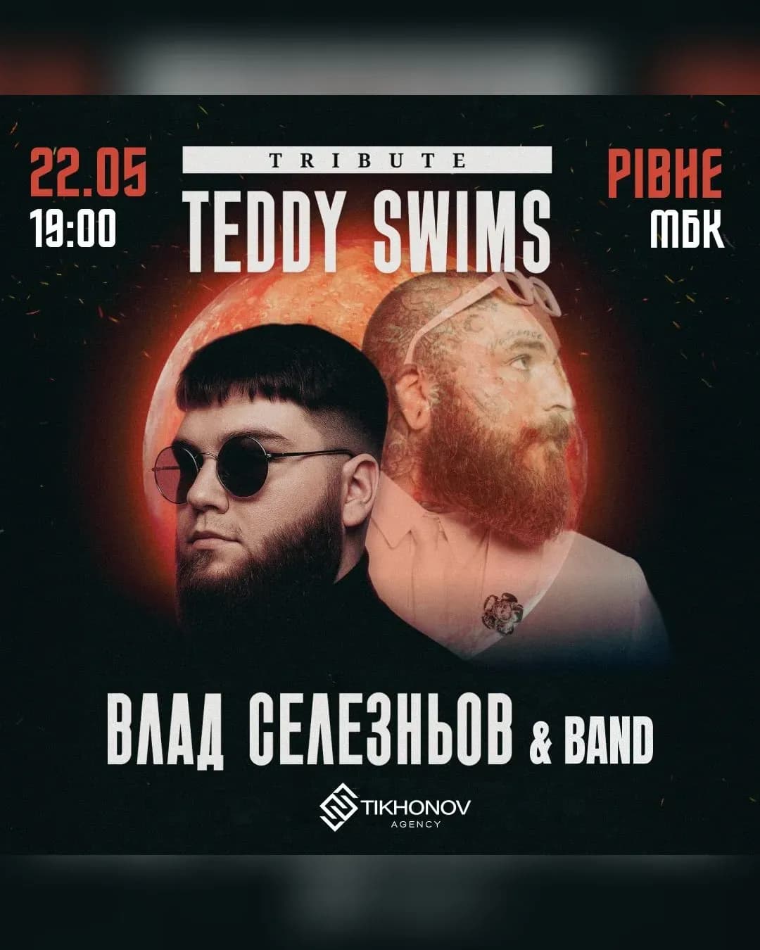 Владислав Селезньов — сольний концерт у Рівному