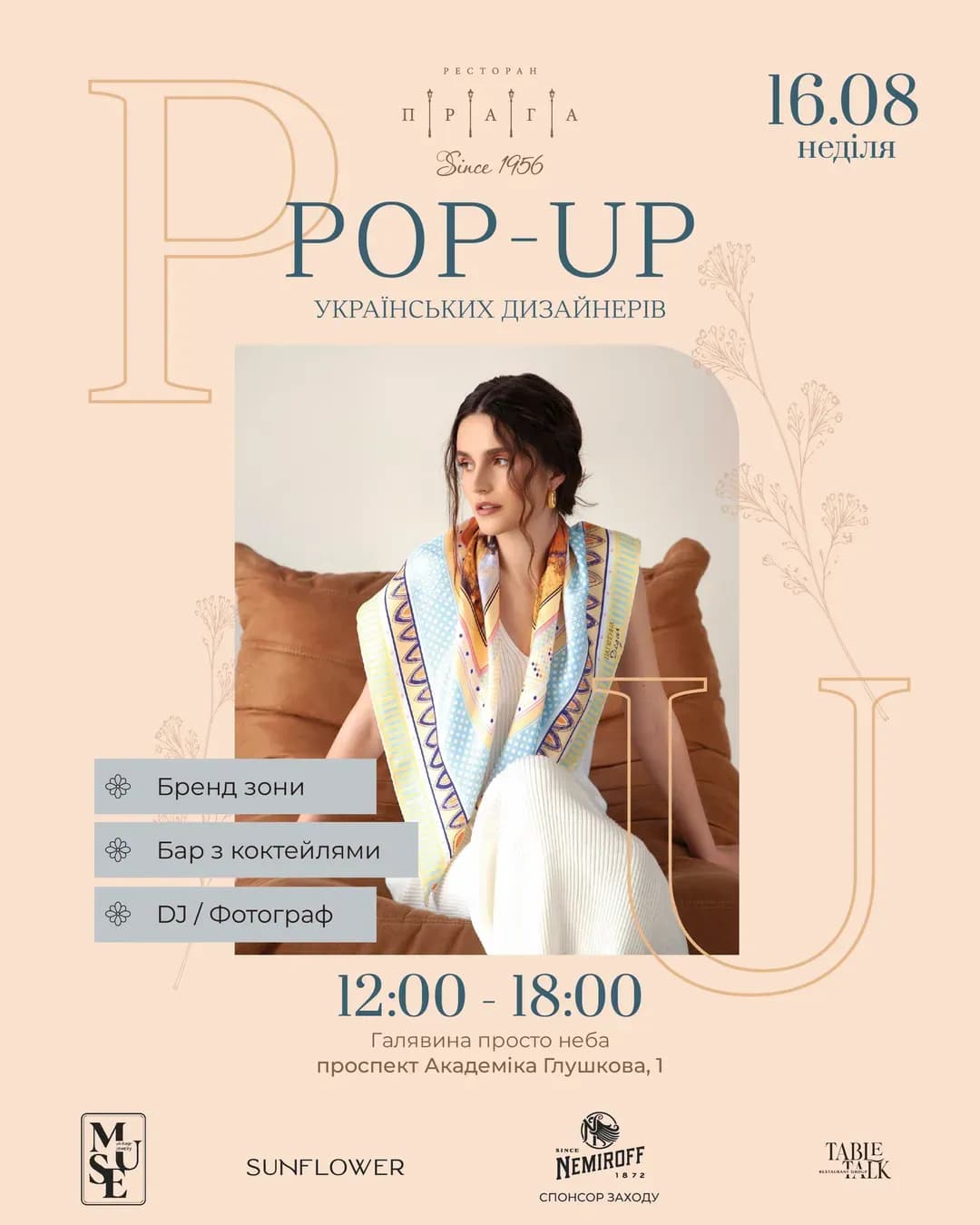 Pop-Up українських дизайнерів у ресторані Прага