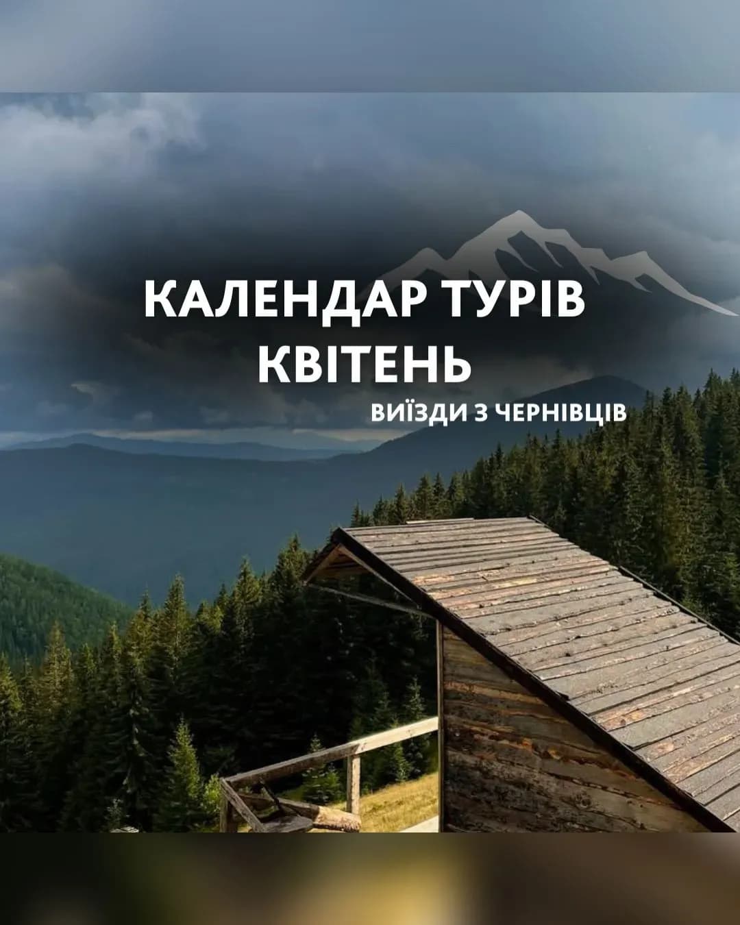 Ужгород — цвітіння сакур (18 квітня)