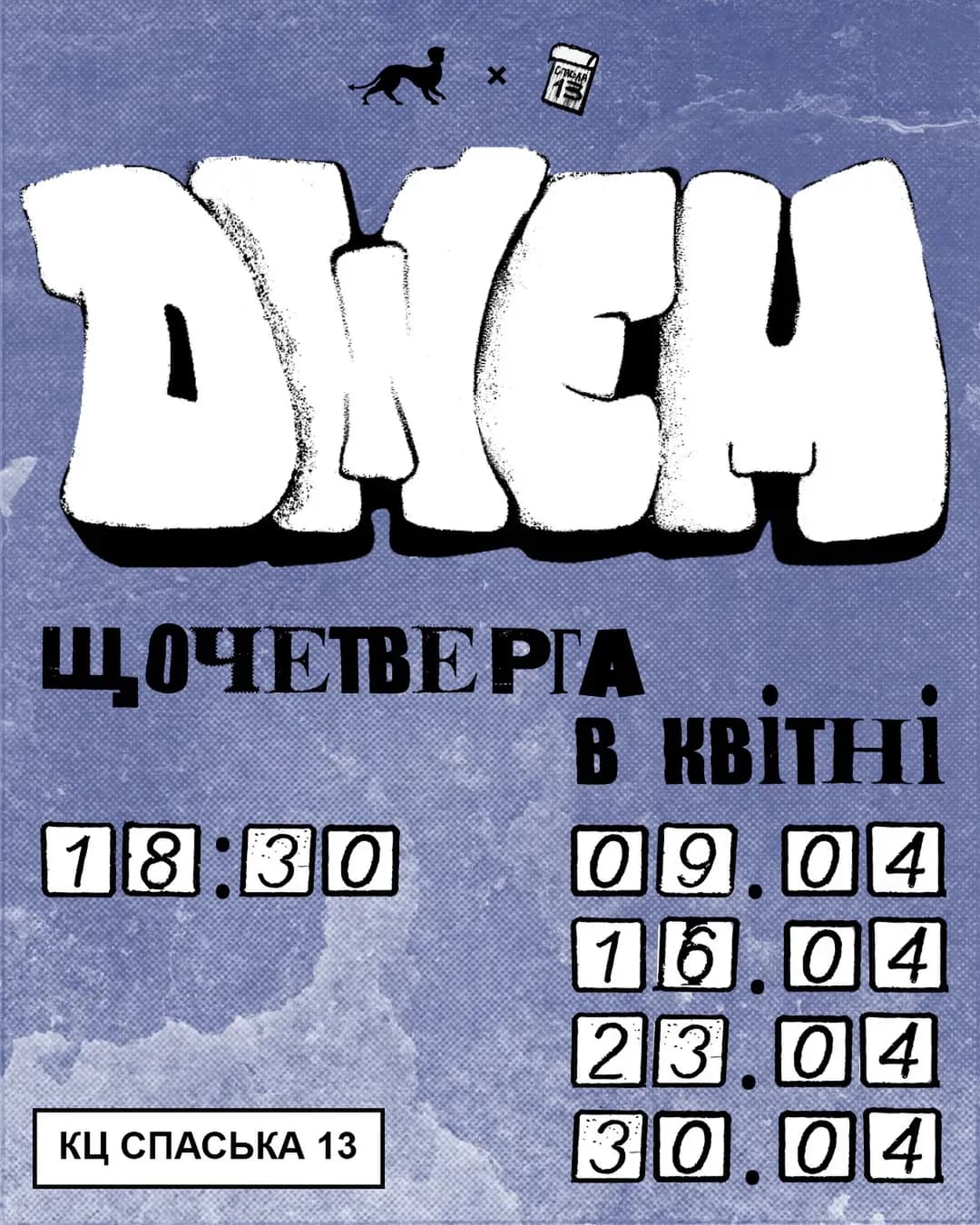 Джем Мантикори на Спаській