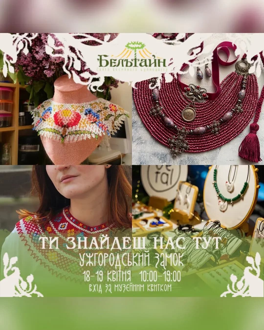Крафтовий ярмарок «Гниле Яблучко» в Ужгородському замку