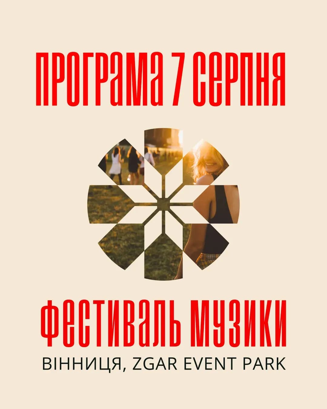SOKIL FEST — День 2