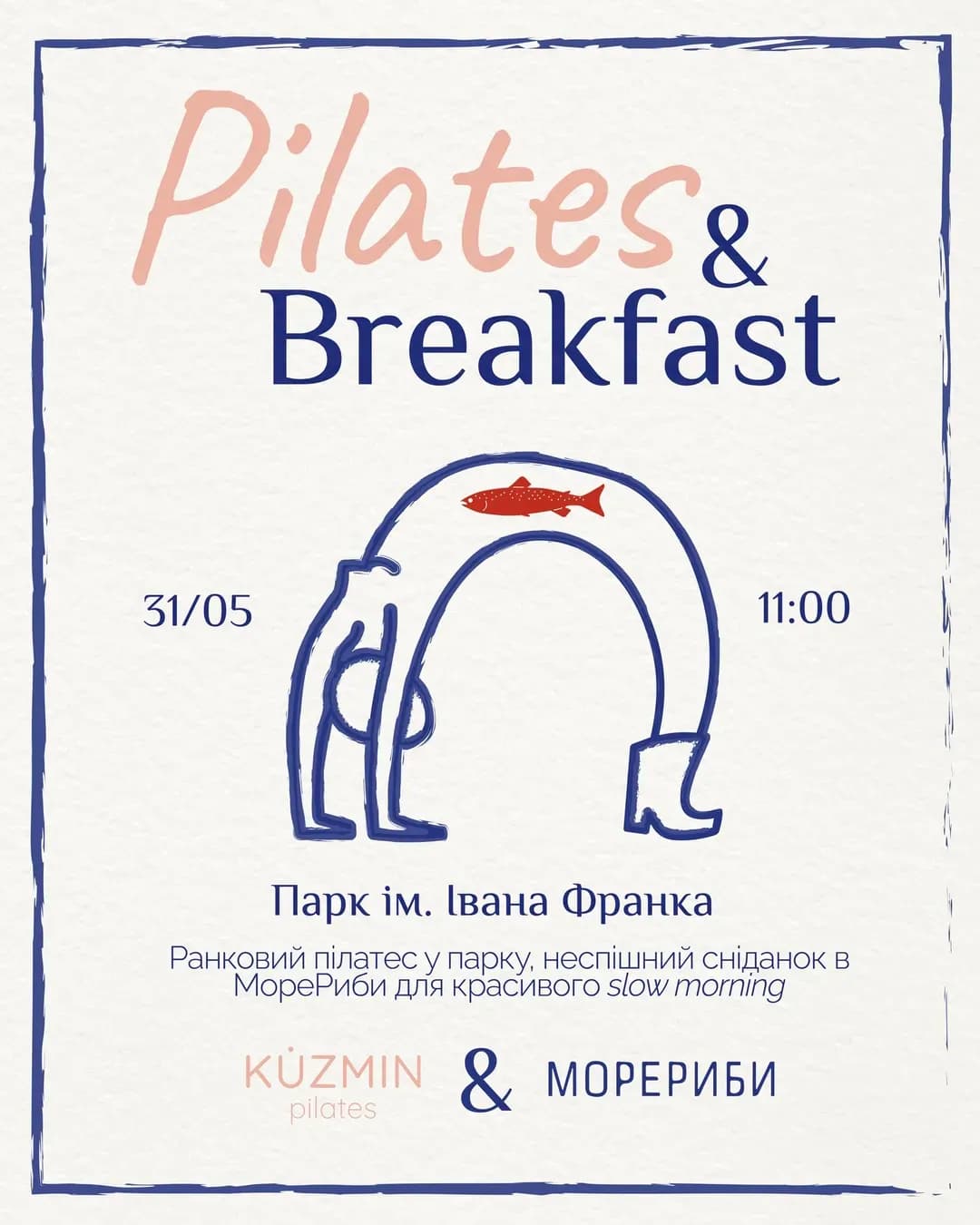 Pilates та сніданок у Парку Франка
