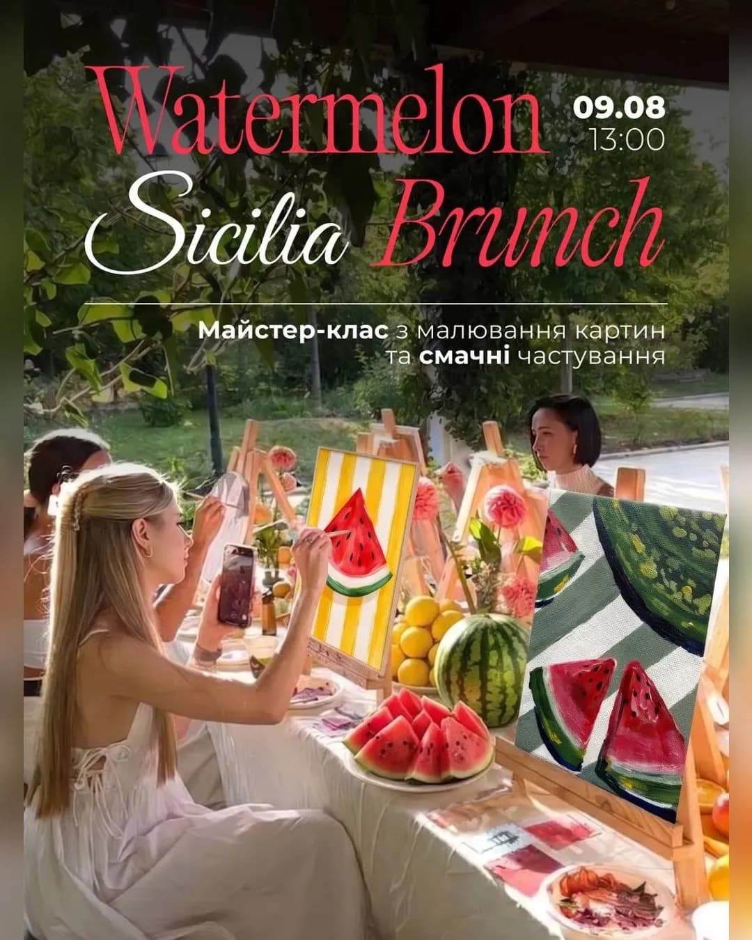 Watermelon Brunch у Sicilia